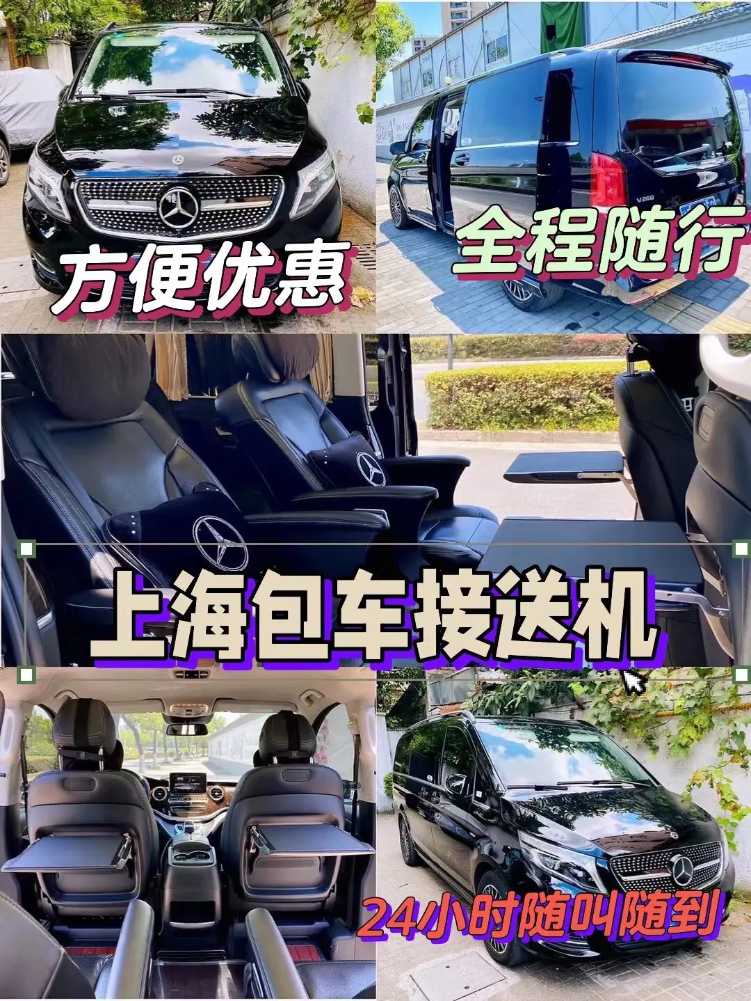上海包車公司 上海包車公司